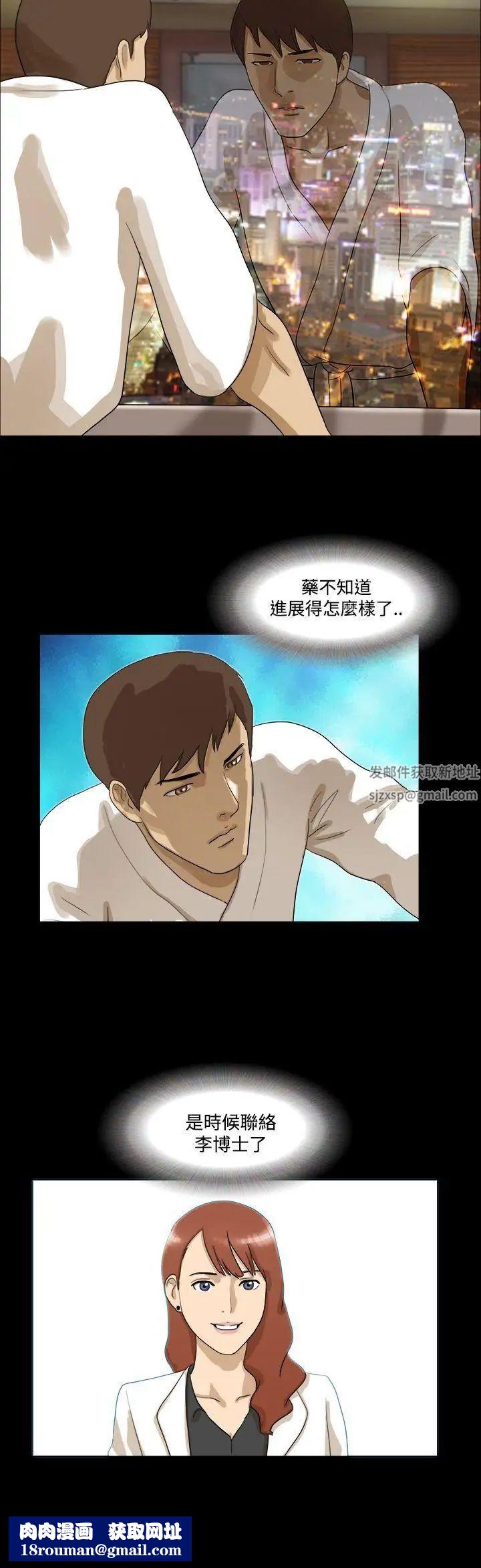 神的礼物第14话