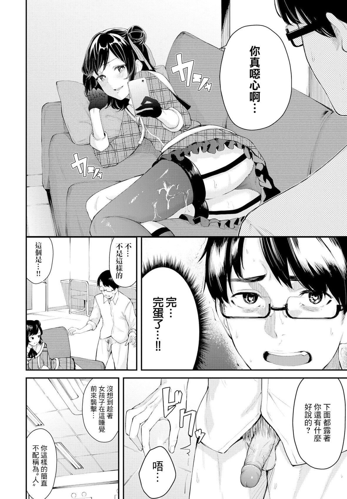 [ひらやん]偏愛エゴイズム[無修正][ひらやん]偏愛エゴイズム[無修正]
