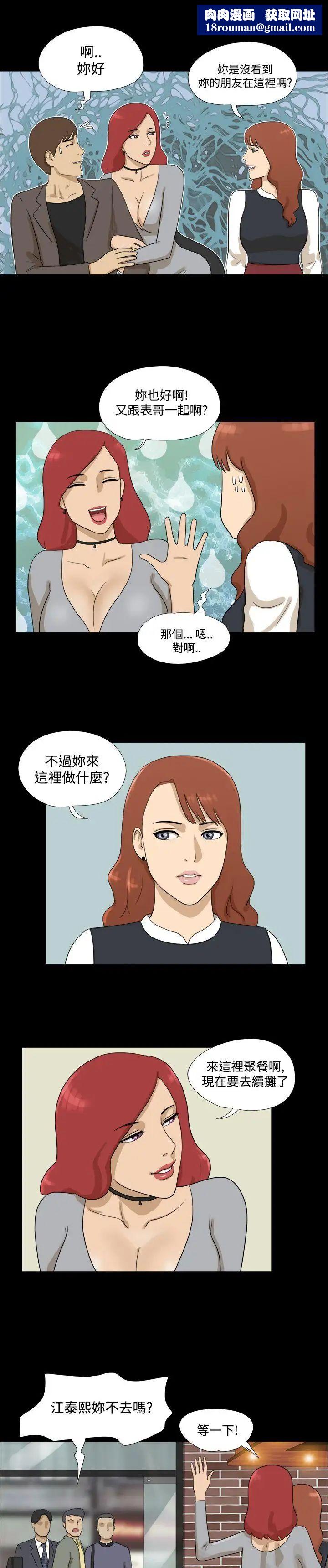 神的礼物第15话