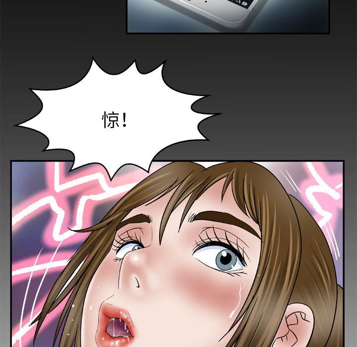 妻子的情人第35话