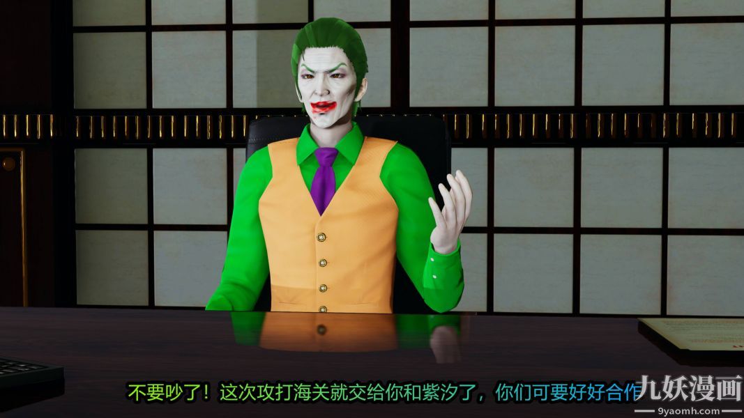 [3D]逆转第一季[完整版]第19章【第05话】