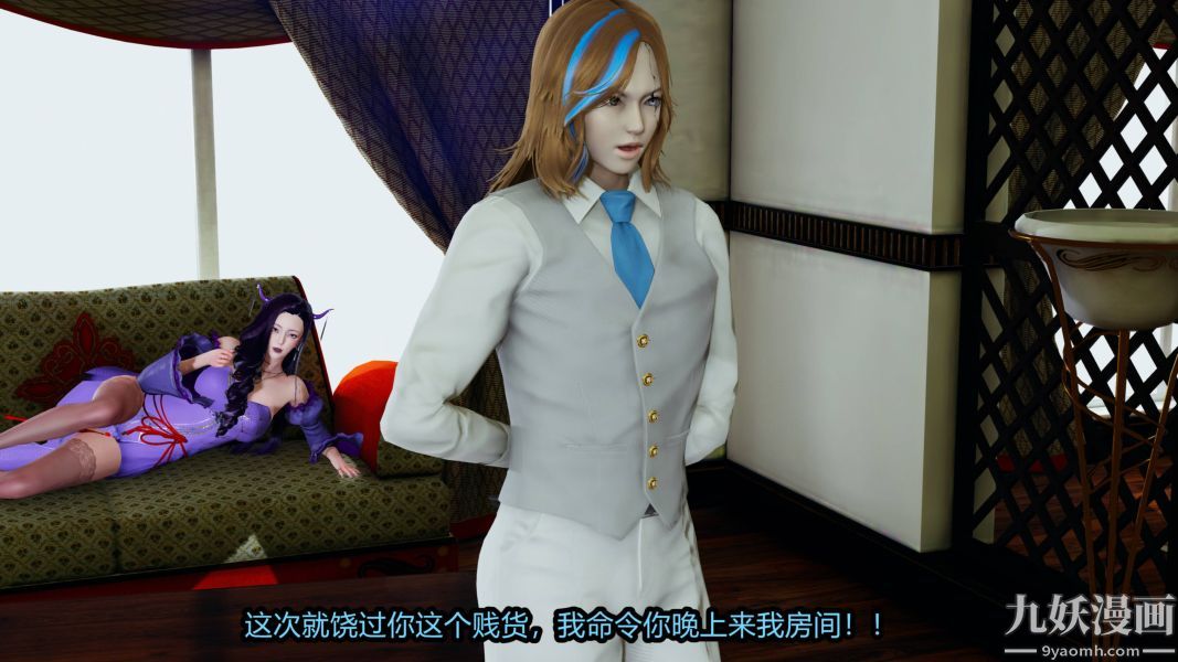 [3D]逆轉第一季[完整版]第19章【第05话】