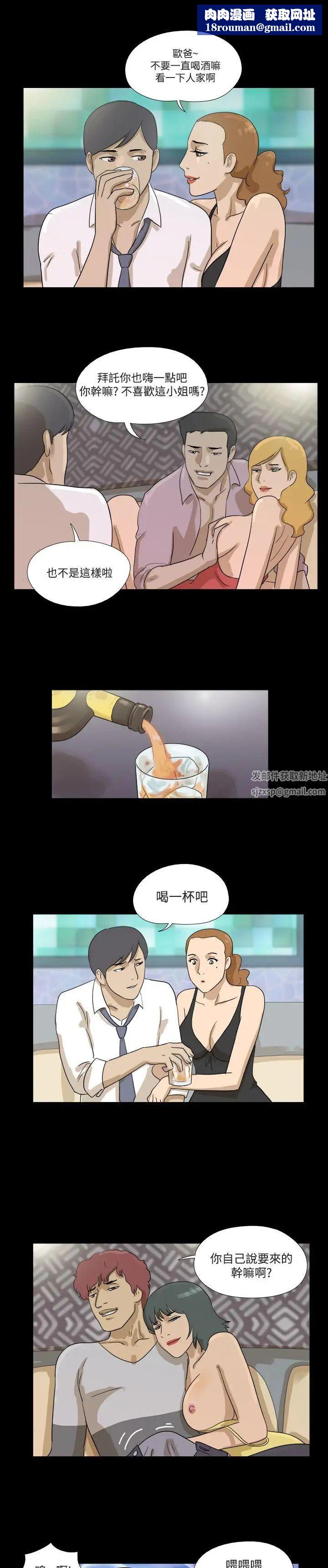 神的礼物第16话