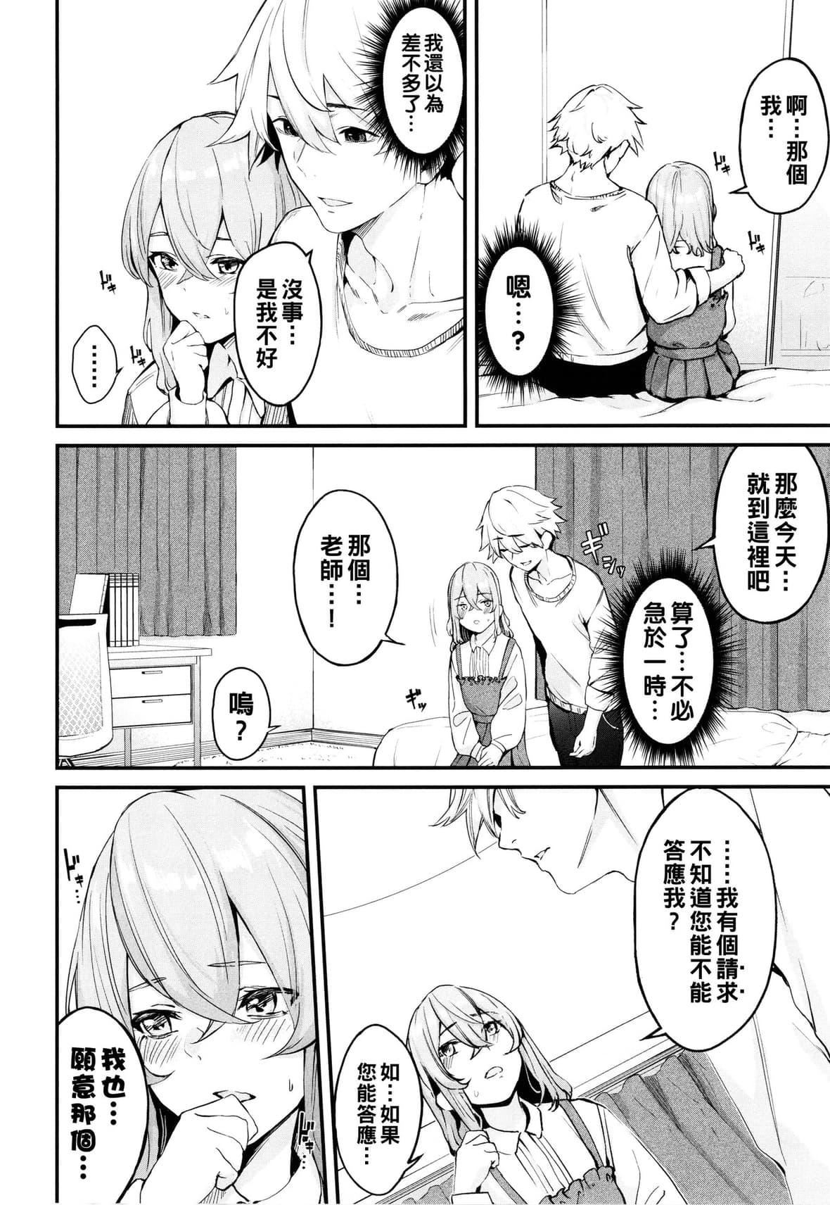 [ひらやん]偏爱エゴイズム[无修正][ひらやん]偏爱エゴイズム[无修正]