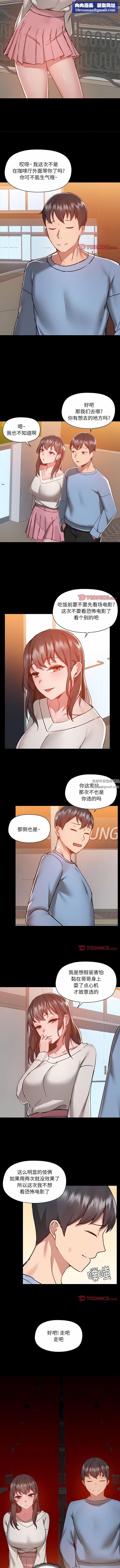 愛玩遊戲的女人們第58話