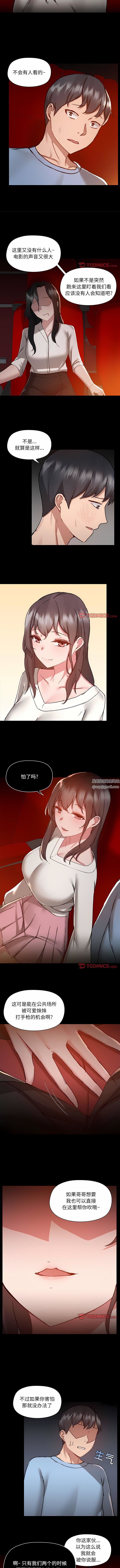 爱玩游戏的女人们第58话