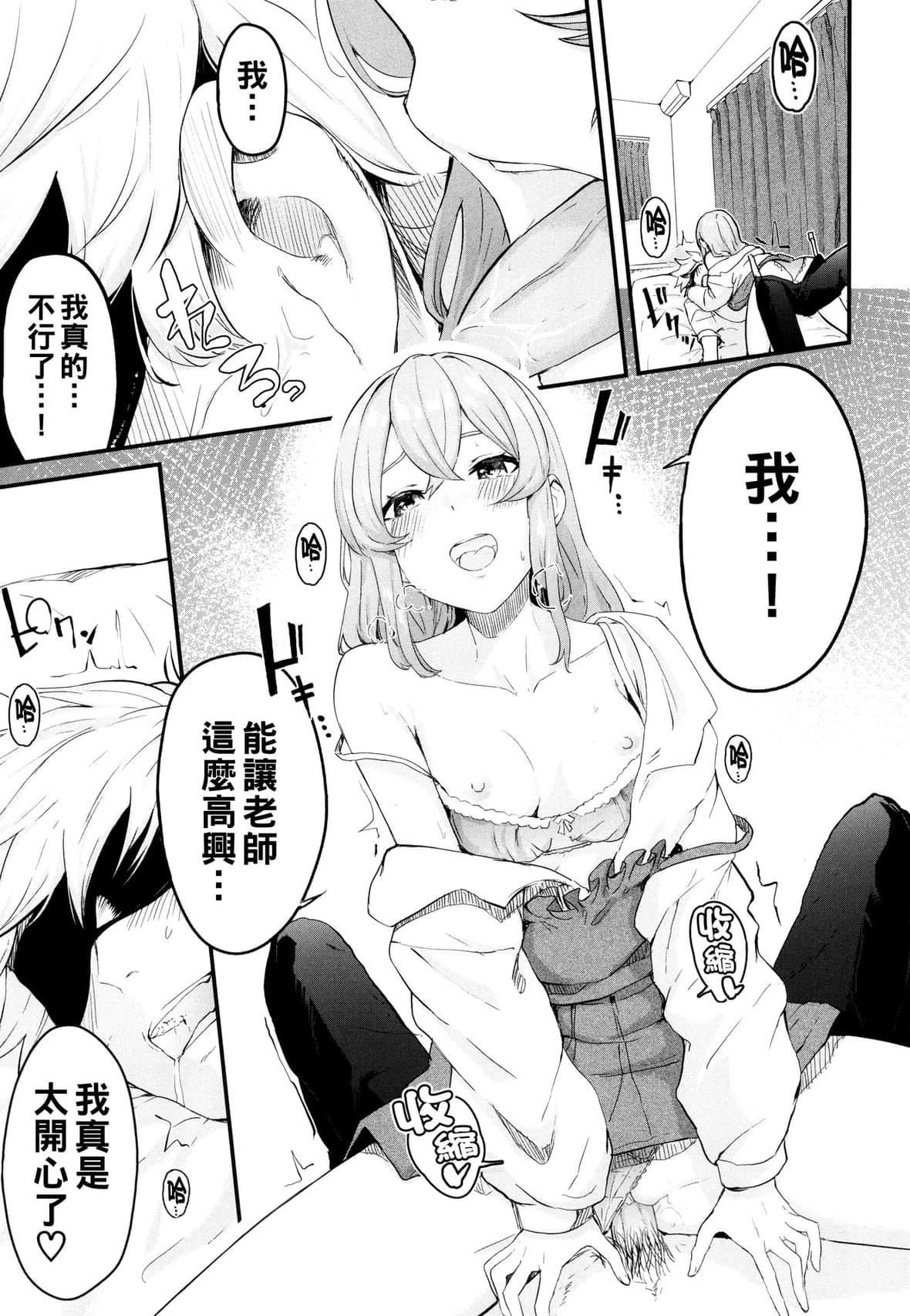 [ひらやん]偏爱エゴイズム[无修正][ひらやん]偏爱エゴイズム[无修正]