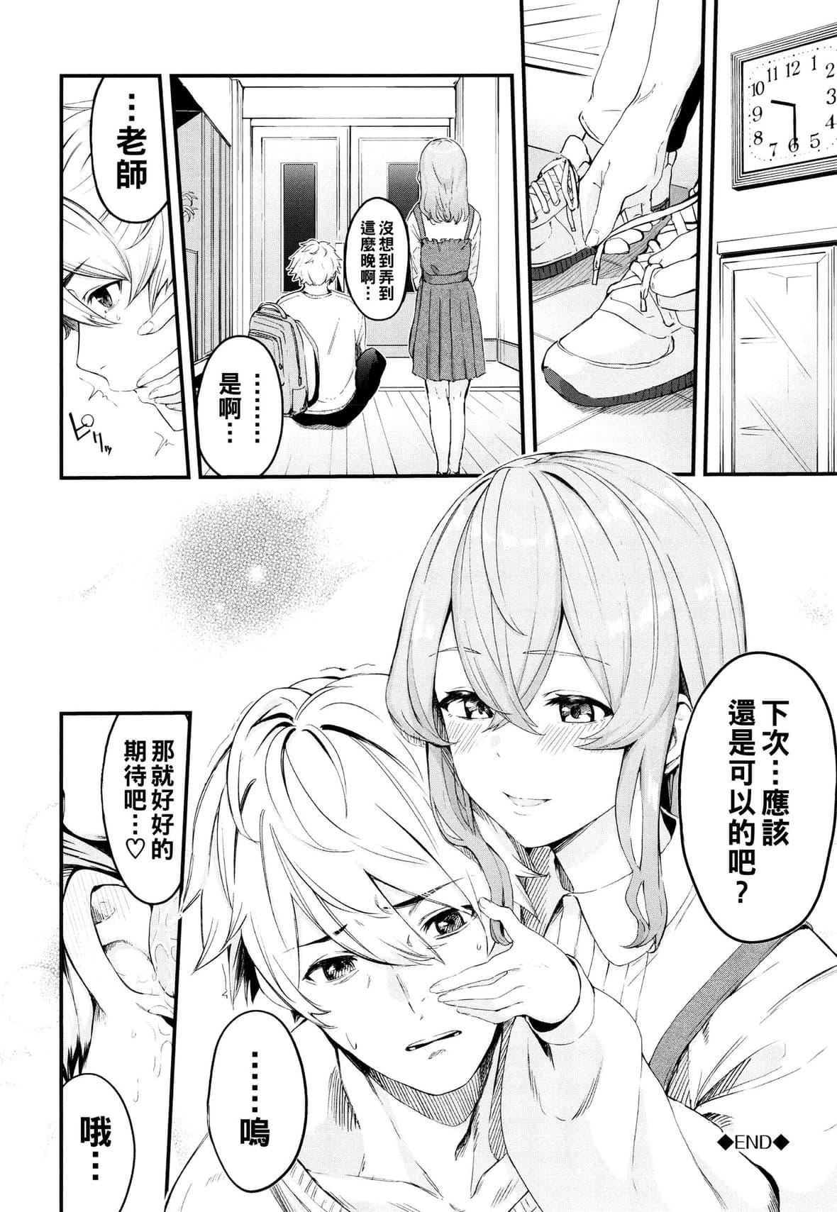 [ひらやん]偏爱エゴイズム[无修正][ひらやん]偏爱エゴイズム[无修正]