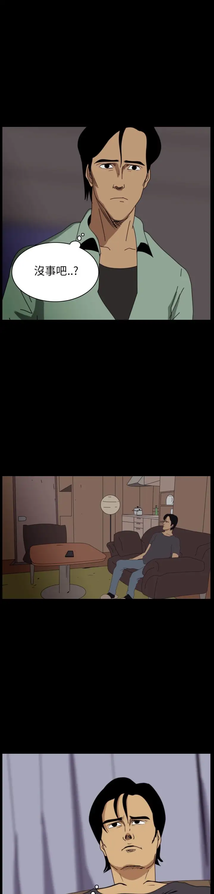 恐怖秀第16话生鱼片7