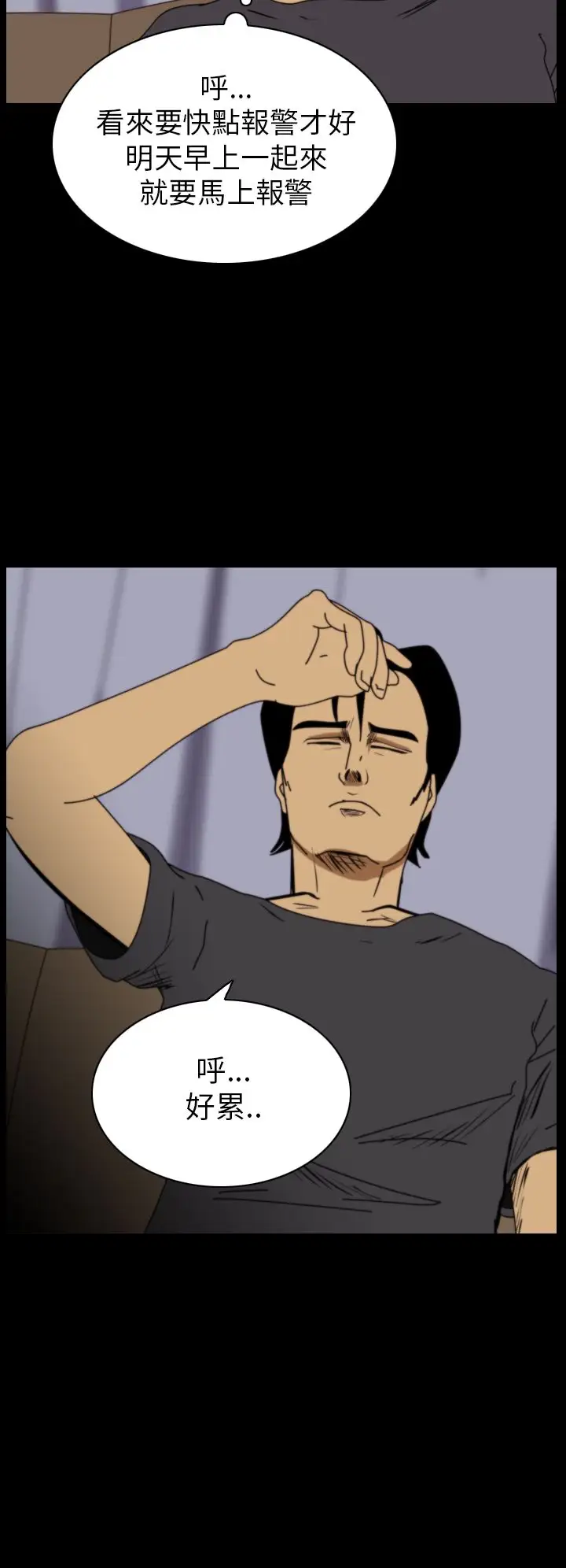 恐怖秀第16话生鱼片7