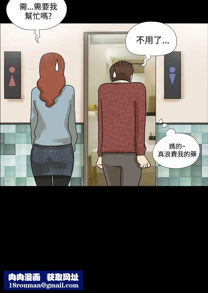 神的禮物第18話