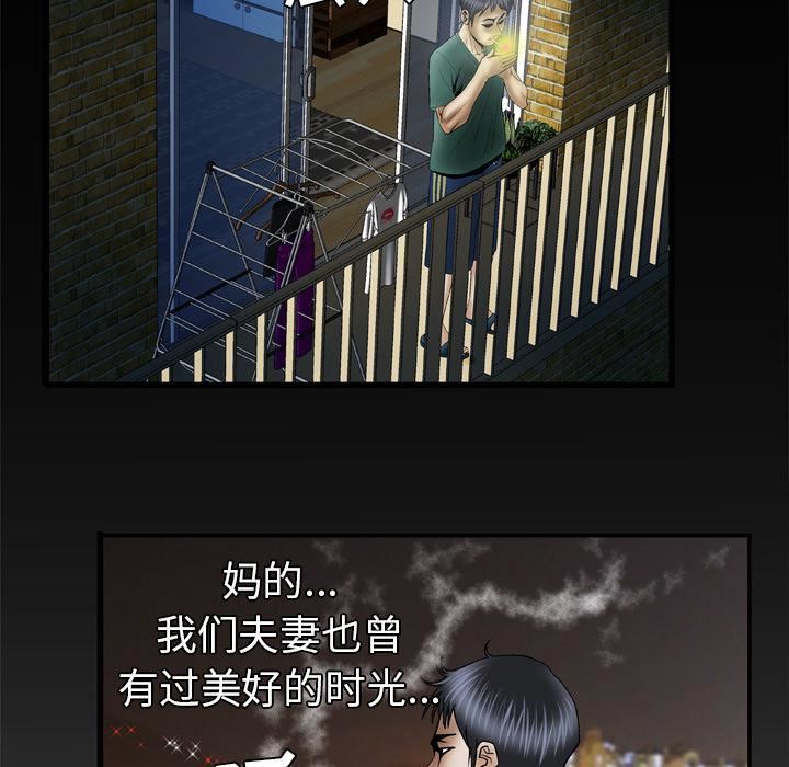 妻子的情人第36话