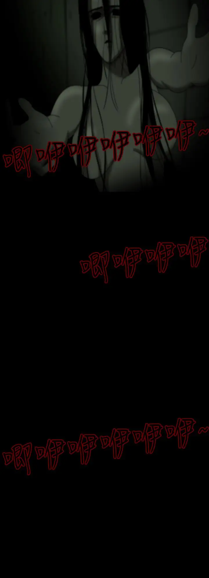 恐怖秀第17话生鱼片8