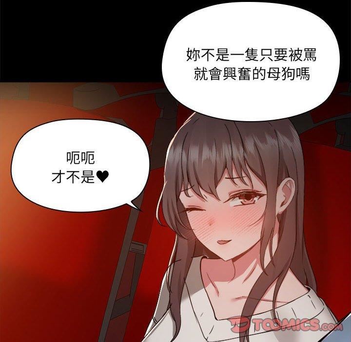 爱玩游戏的女人们第59话