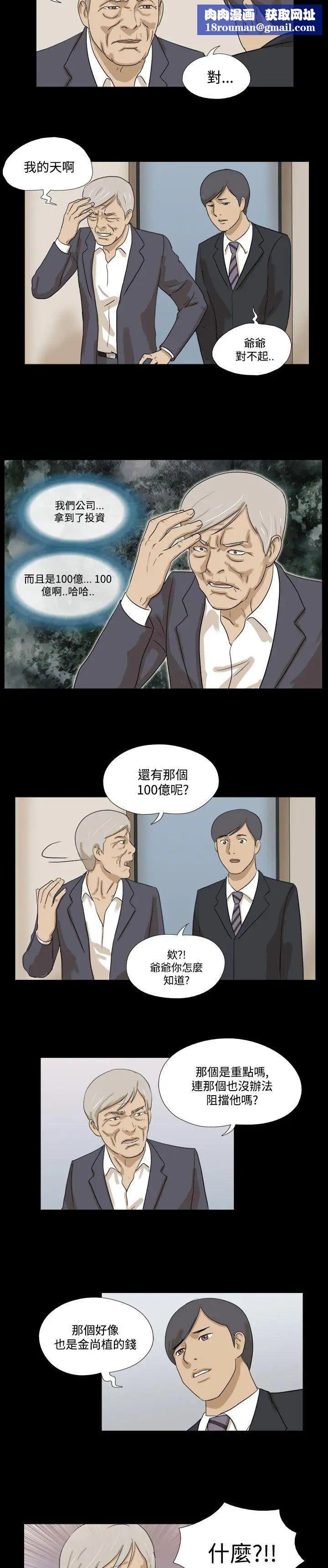 神的礼物第19话