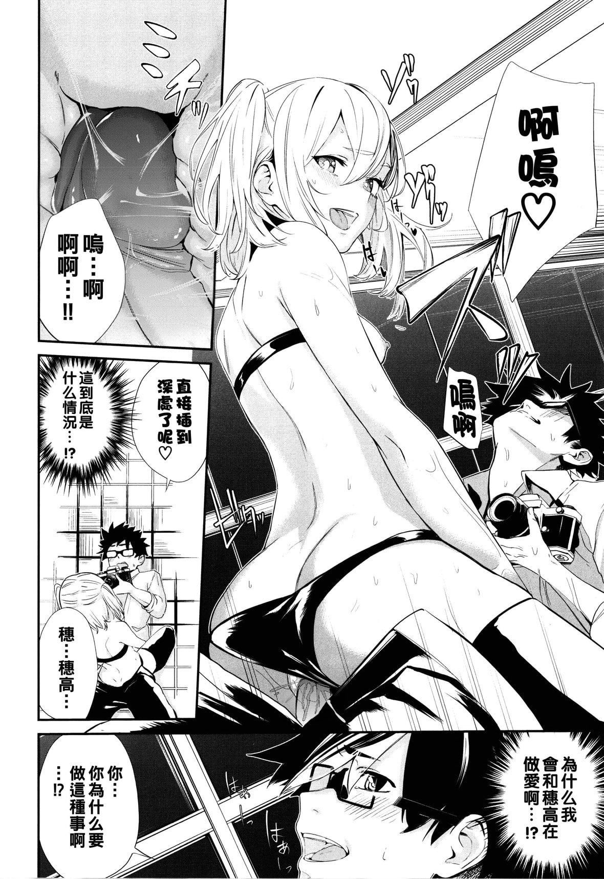 [ひらやん]偏爱エゴイズム[无修正][ひらやん]偏爱エゴイズム[无修正]