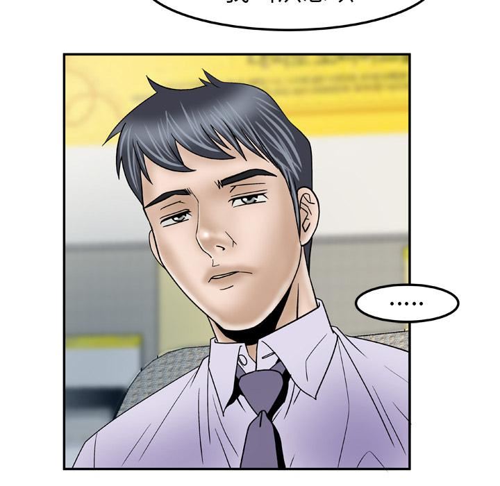 妻子的情人第36话