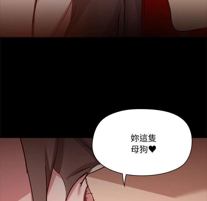 愛玩遊戲的女人們第59話