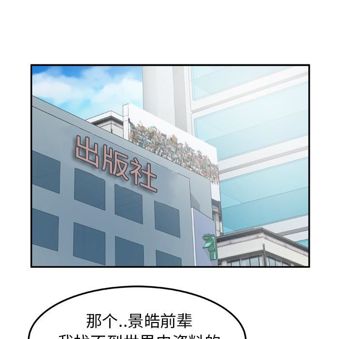 妻子的情人第36话