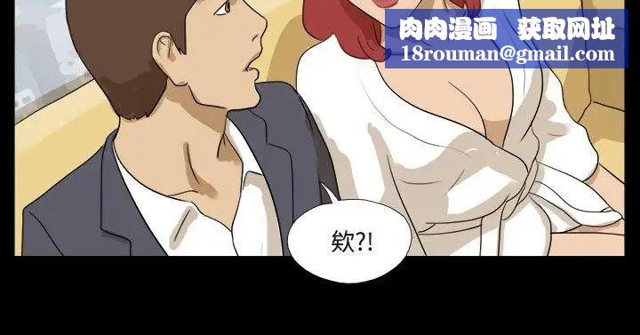 神的禮物第20話