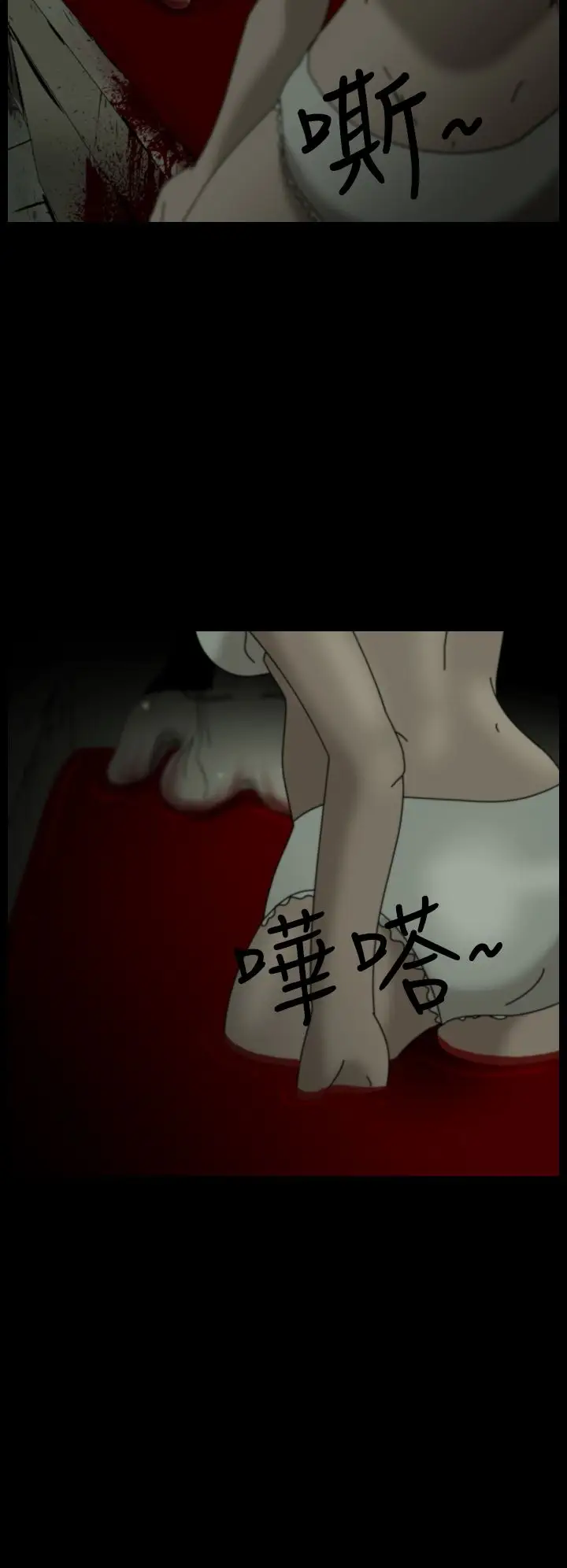 恐怖秀第18话生鱼片9