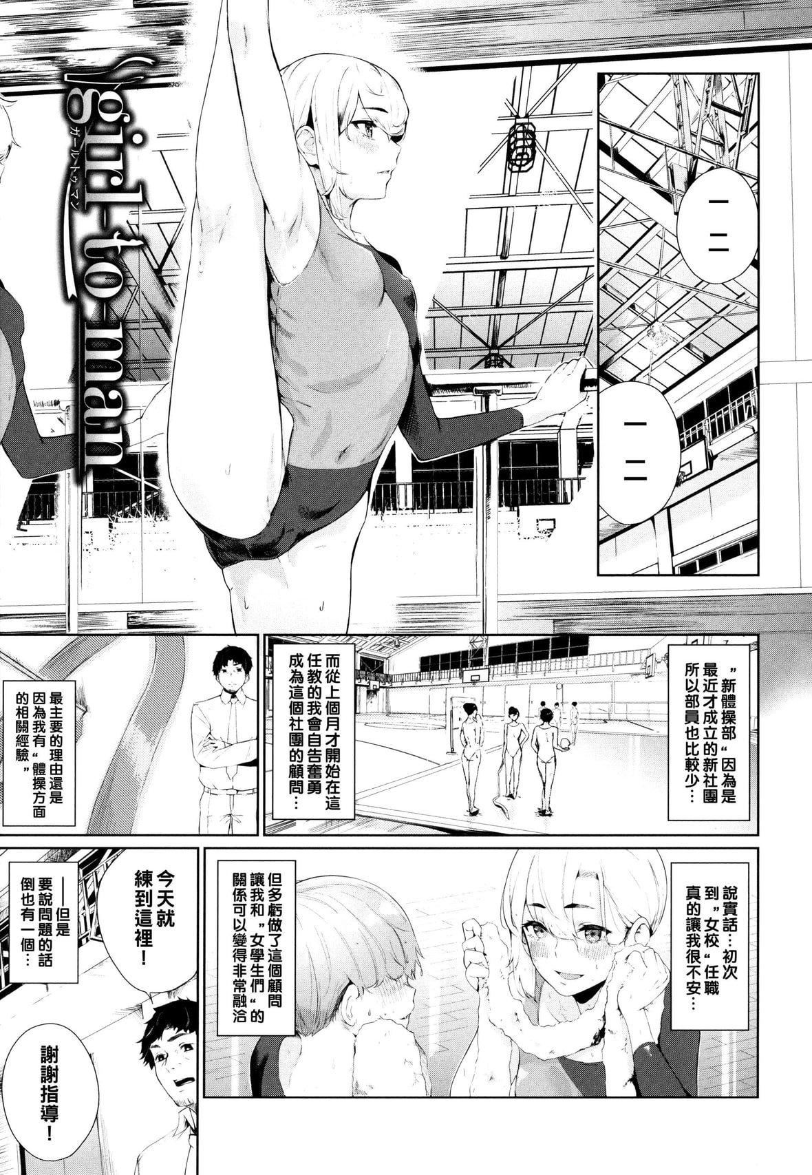 [ひらやん]偏爱エゴイズム[无修正][ひらやん]偏爱エゴイズム[无修正]