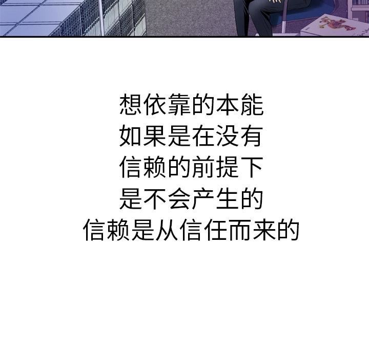 妻子的情人第37話