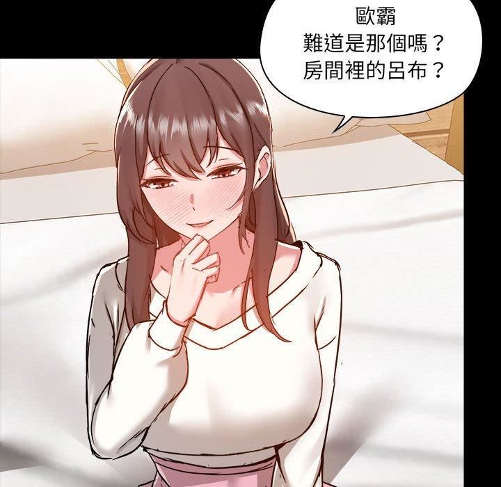 爱玩游戏的女人们第59话