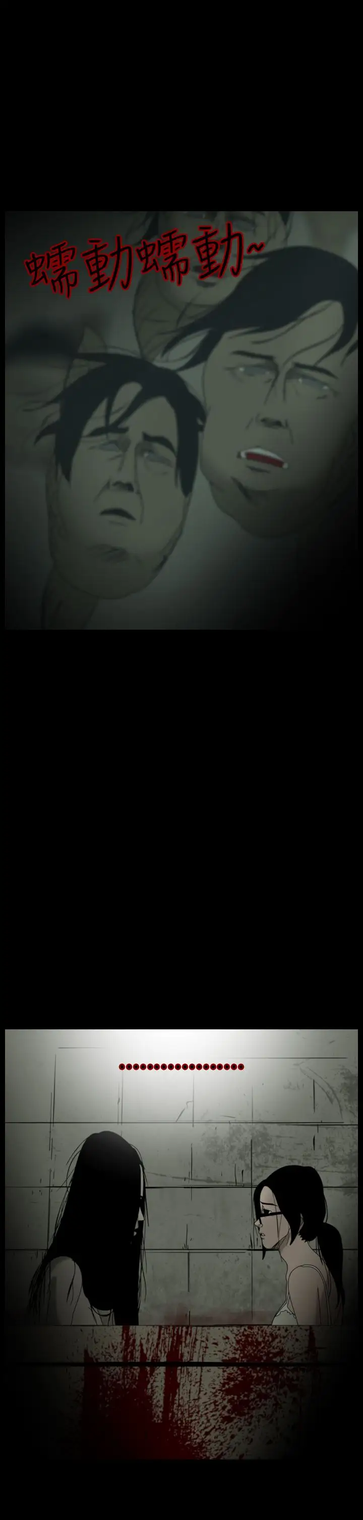 恐怖秀第18话生鱼片9