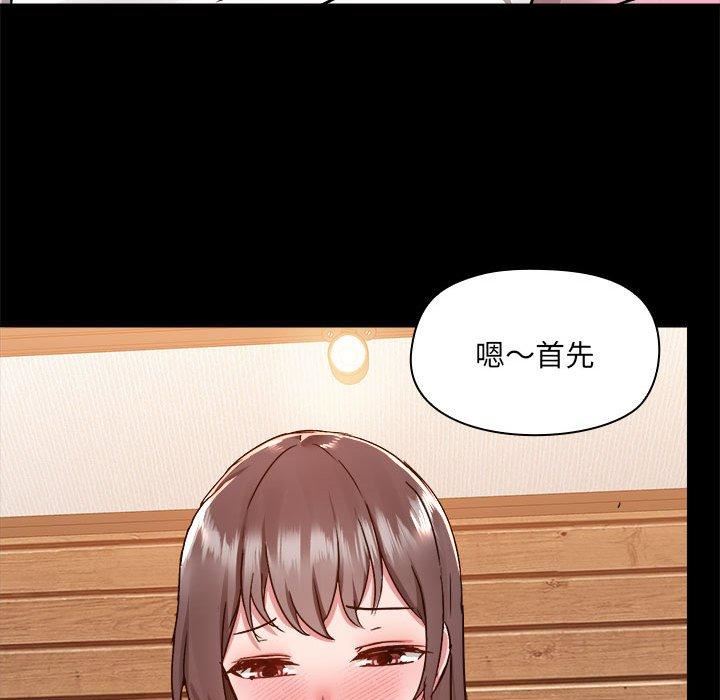 爱玩游戏的女人们第59话