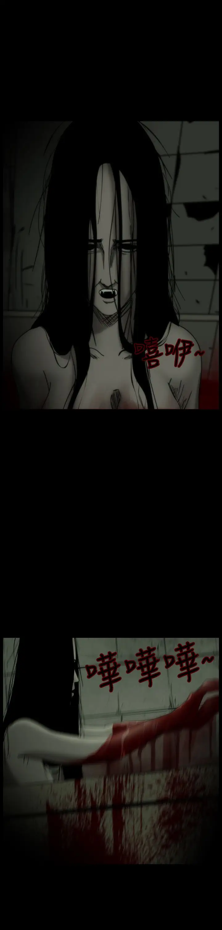 恐怖秀第18话生鱼片9