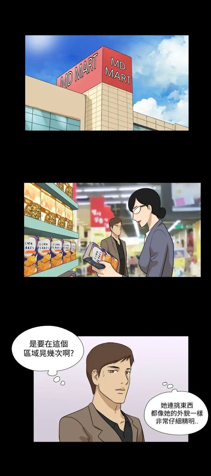 神的礼物第23话