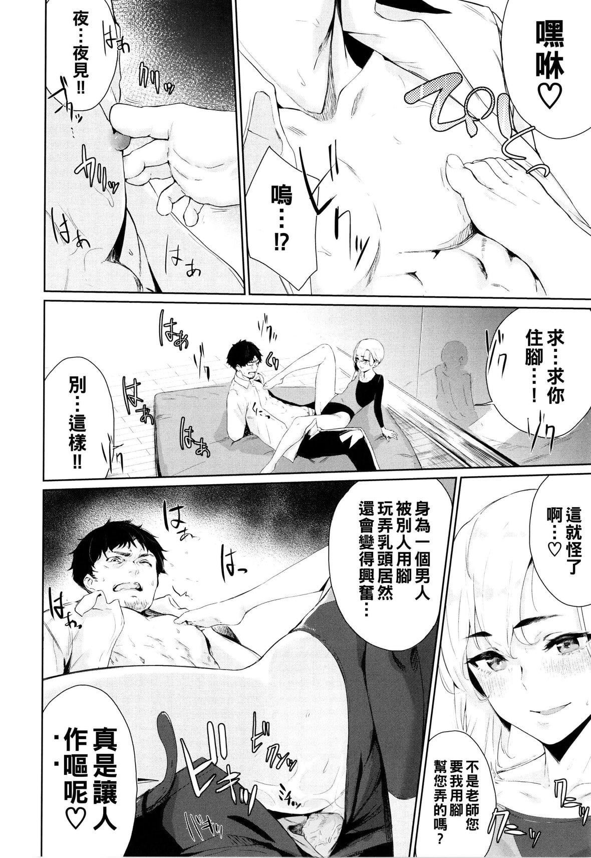 [ひらやん]偏爱エゴイズム[无修正][ひらやん]偏爱エゴイズム[无修正]