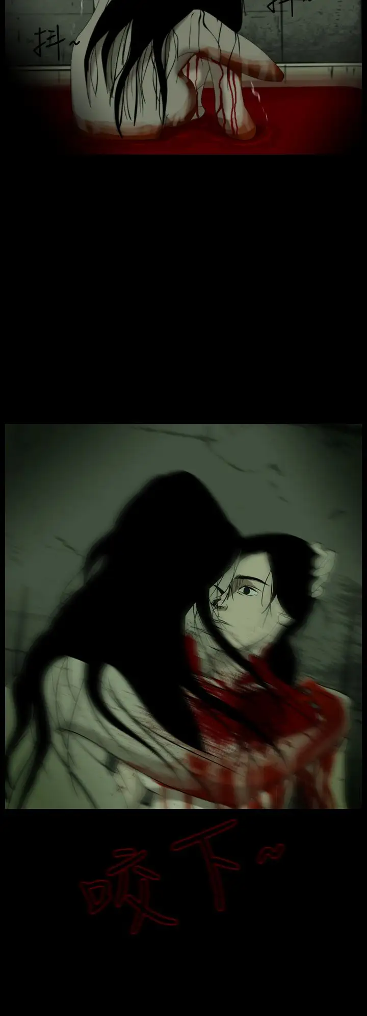 恐怖秀第18话生鱼片9