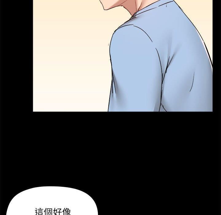 愛玩遊戲的女人們第59話