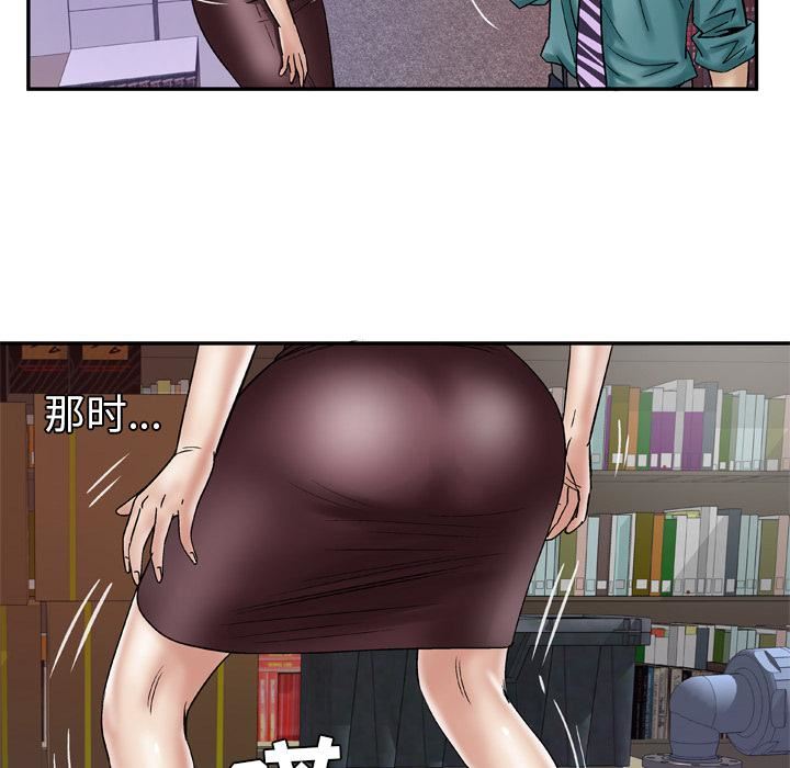 妻子的情人第37话