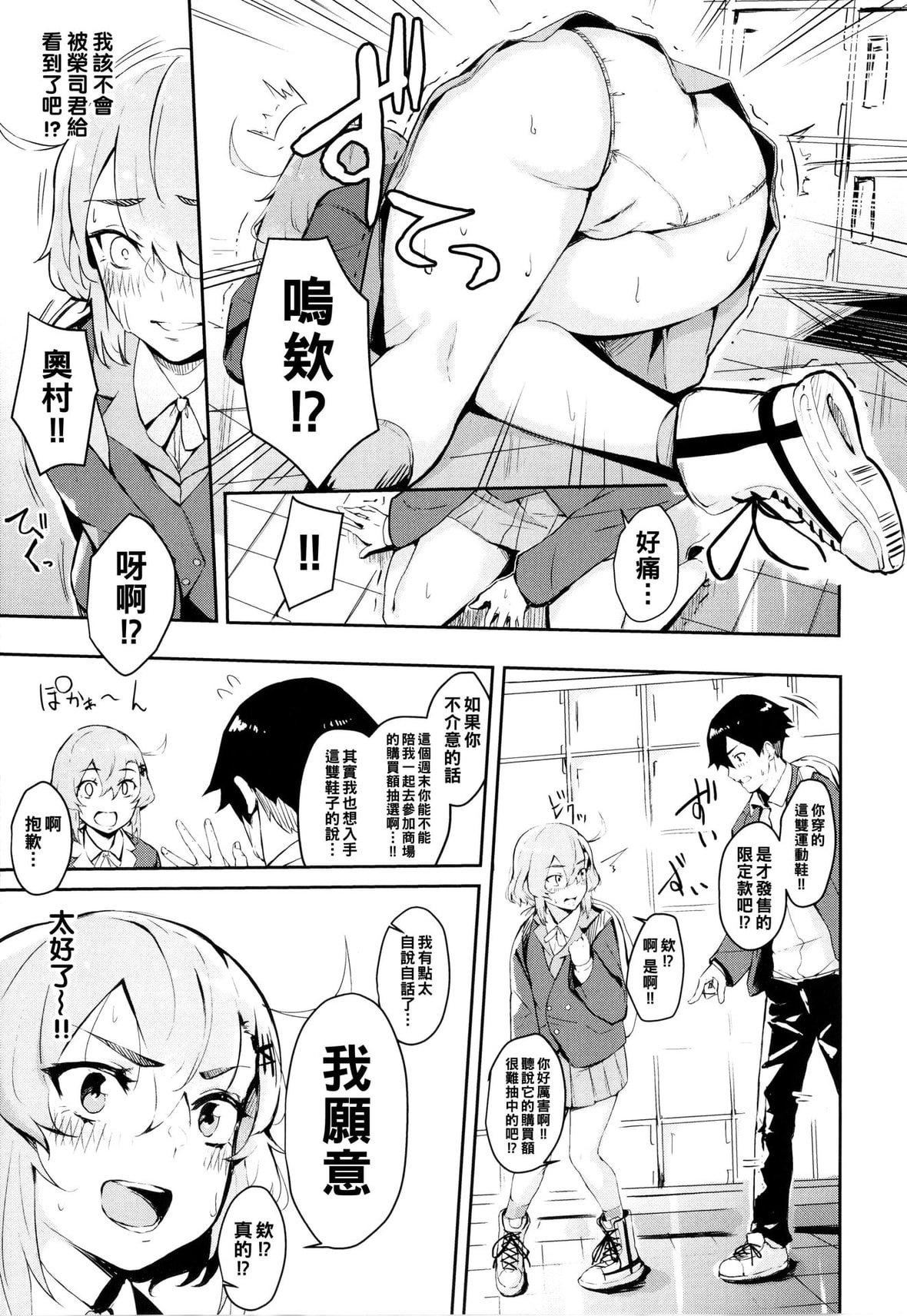 [ひらやん]偏爱エゴイズム[无修正][ひらやん]偏爱エゴイズム[无修正]