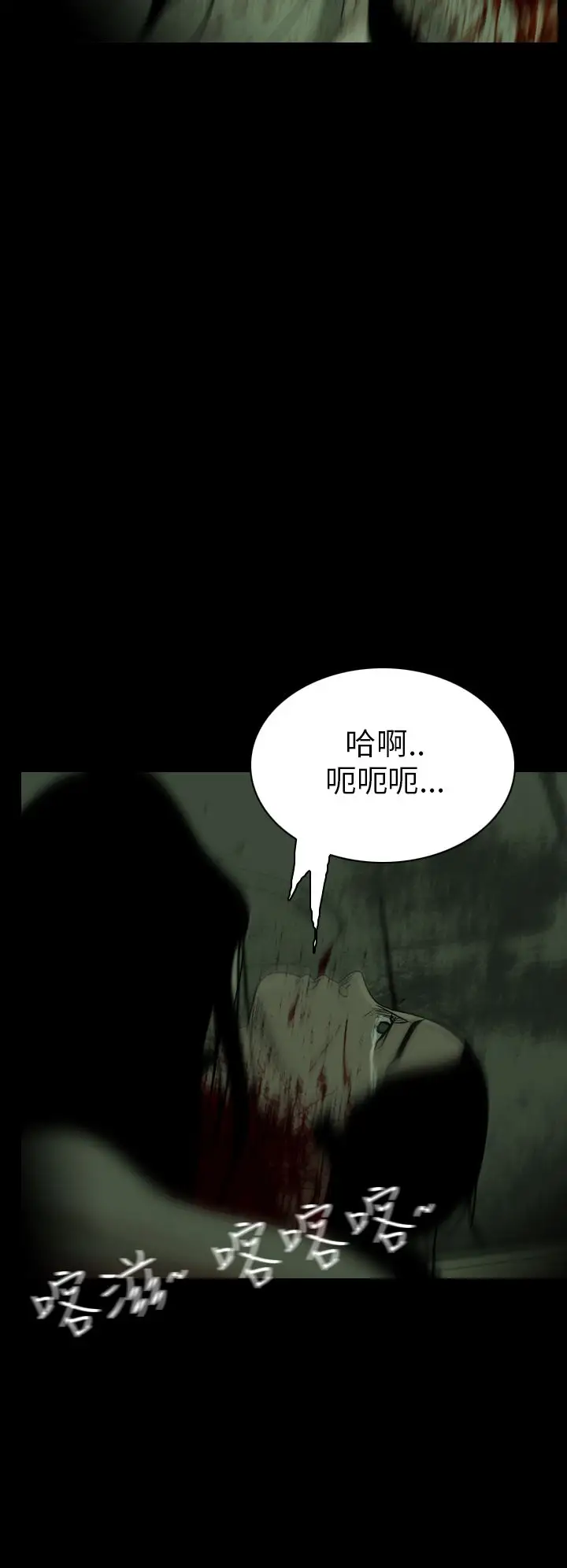 恐怖秀第19话生鱼片10