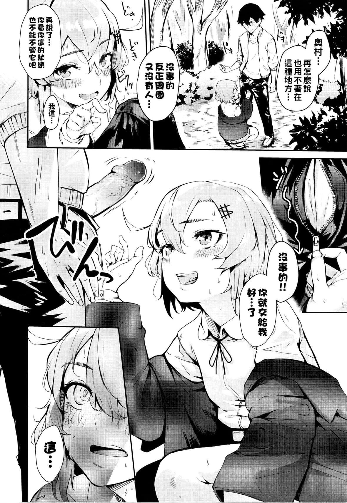 [ひらやん]偏愛エゴイズム[無修正][ひらやん]偏愛エゴイズム[無修正]