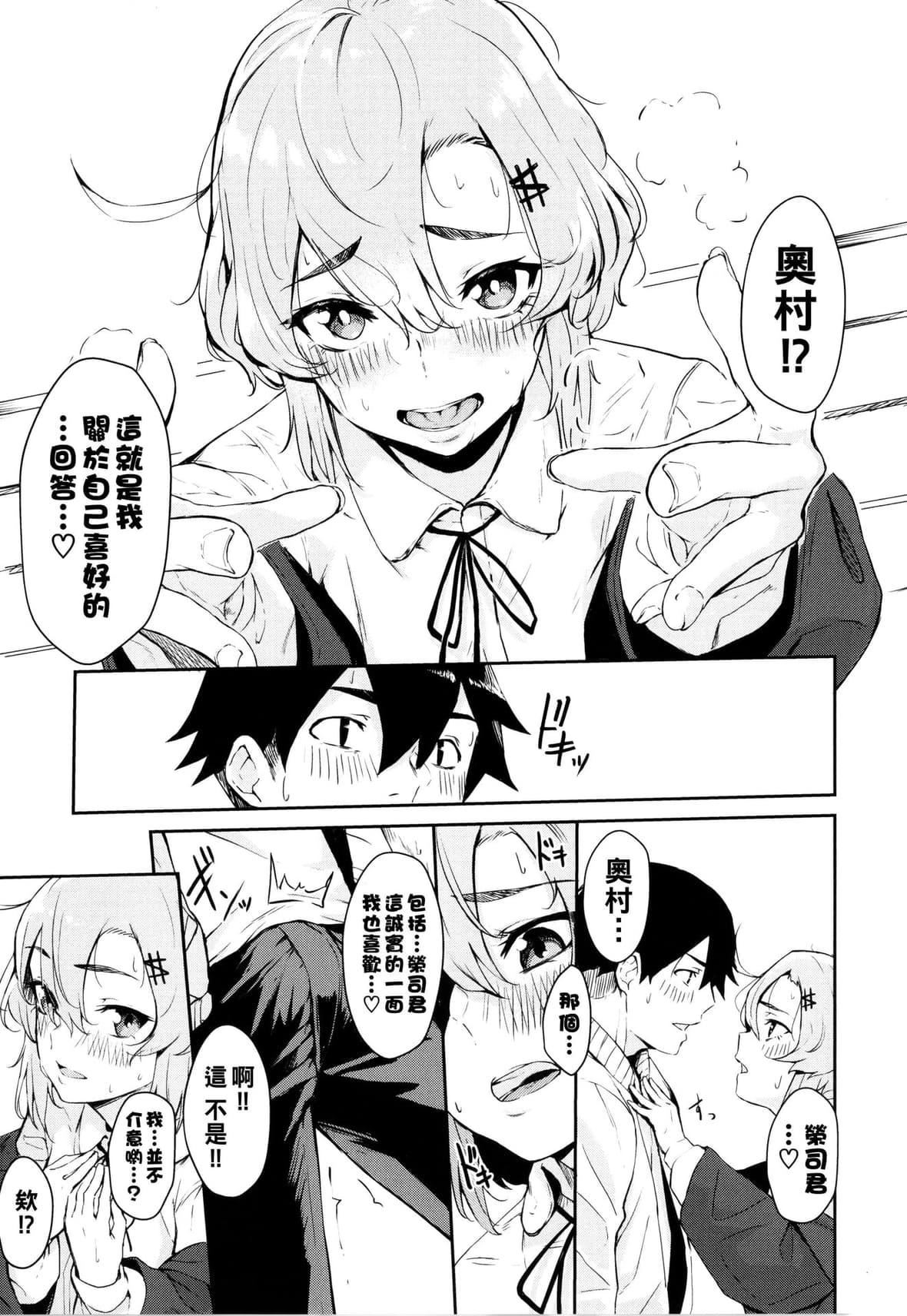 [ひらやん]偏爱エゴイズム[无修正][ひらやん]偏爱エゴイズム[无修正]