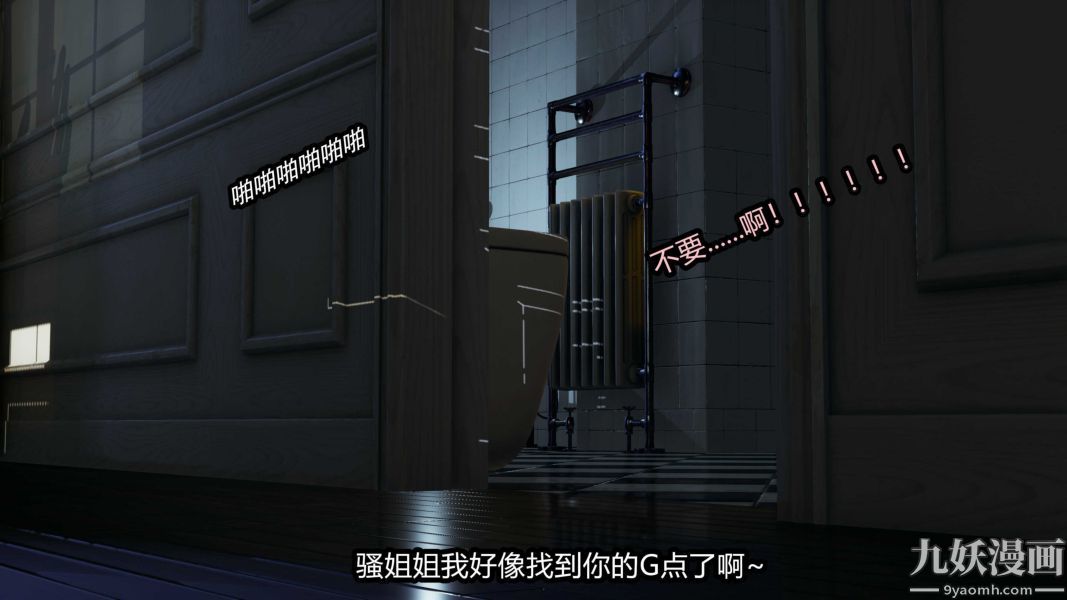 [3D]逆转第一季[完整版]第20章【第02话】