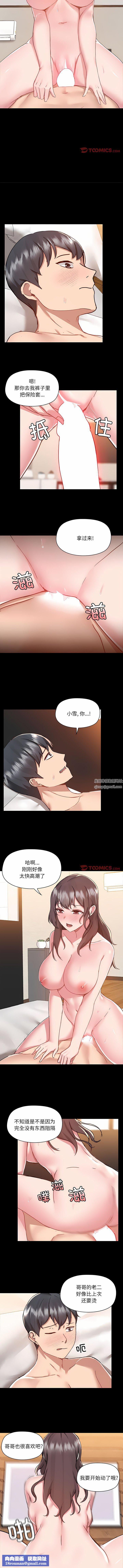 愛玩遊戲的女人們第60話