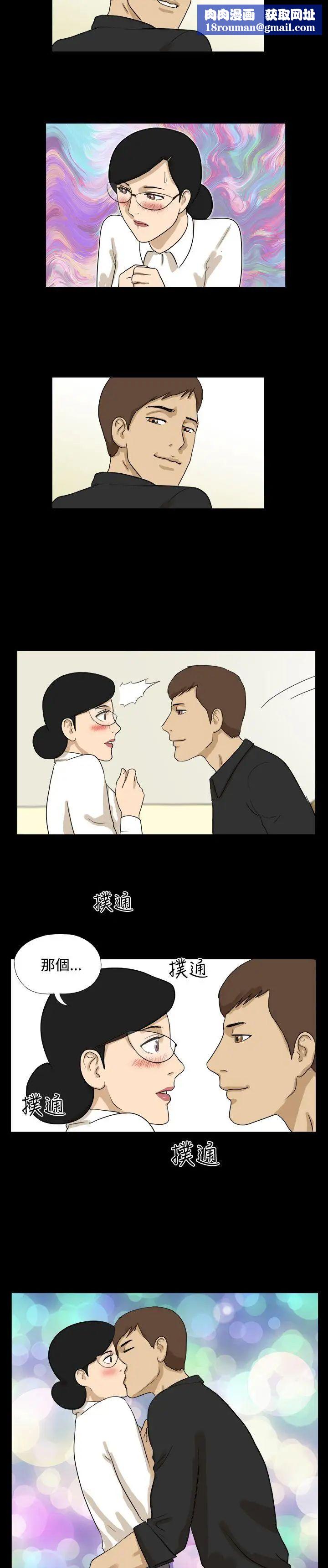 神的礼物第25话