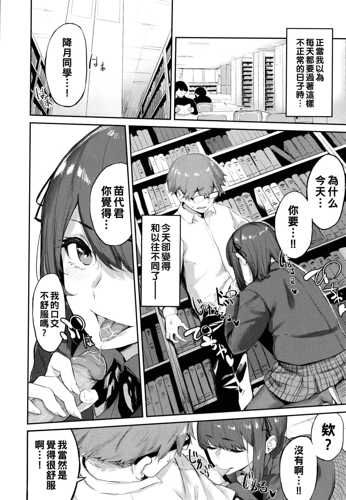 [ひらやん]偏爱エゴイズム[无修正][ひらやん]偏爱エゴイズム[无修正]