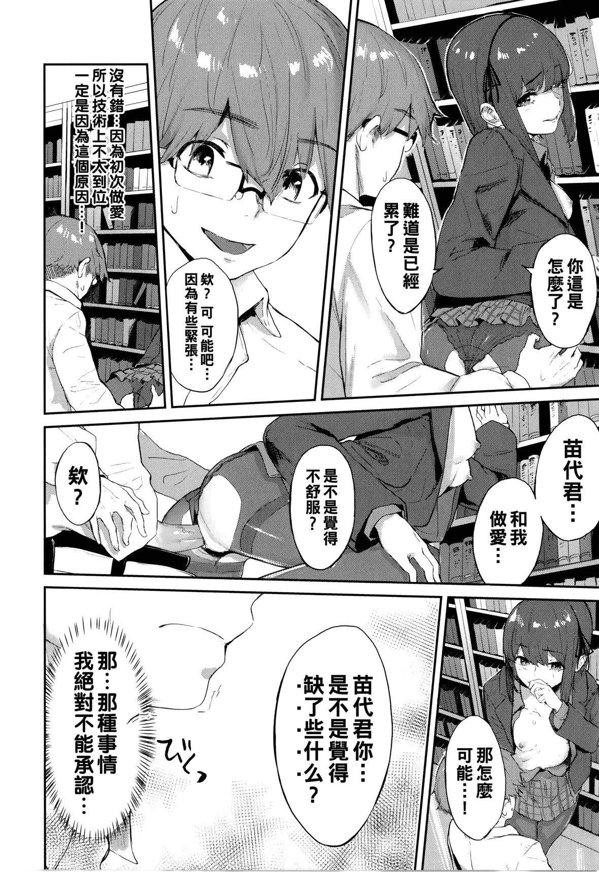 [ひらやん]偏爱エゴイズム[无修正][ひらやん]偏爱エゴイズム[无修正]