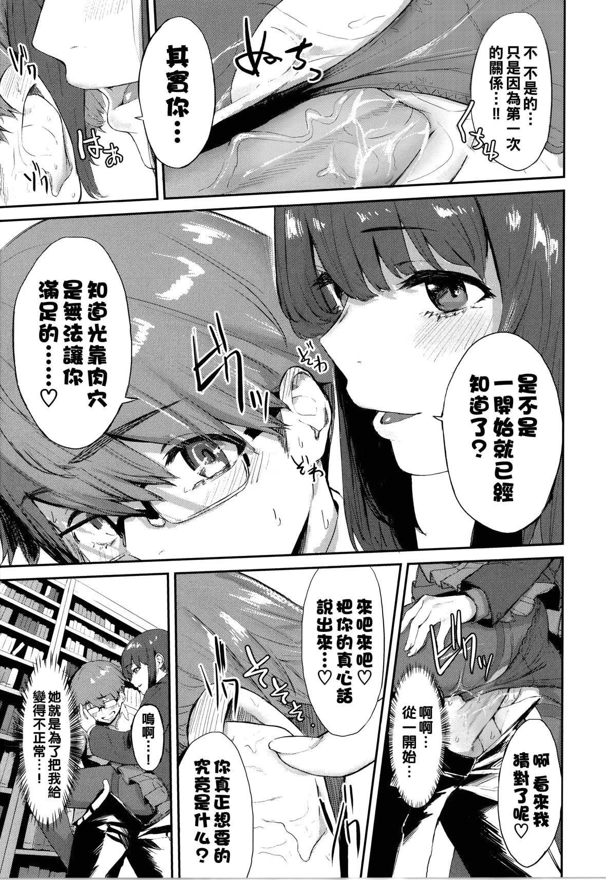 [ひらやん]偏爱エゴイズム[无修正][ひらやん]偏爱エゴイズム[无修正]