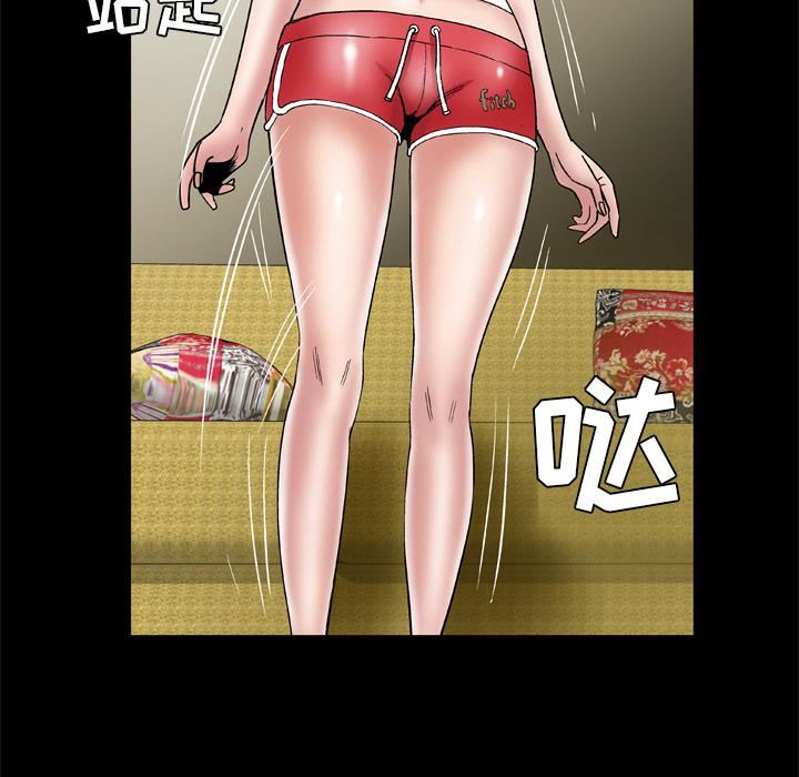 妻子的情人第38话