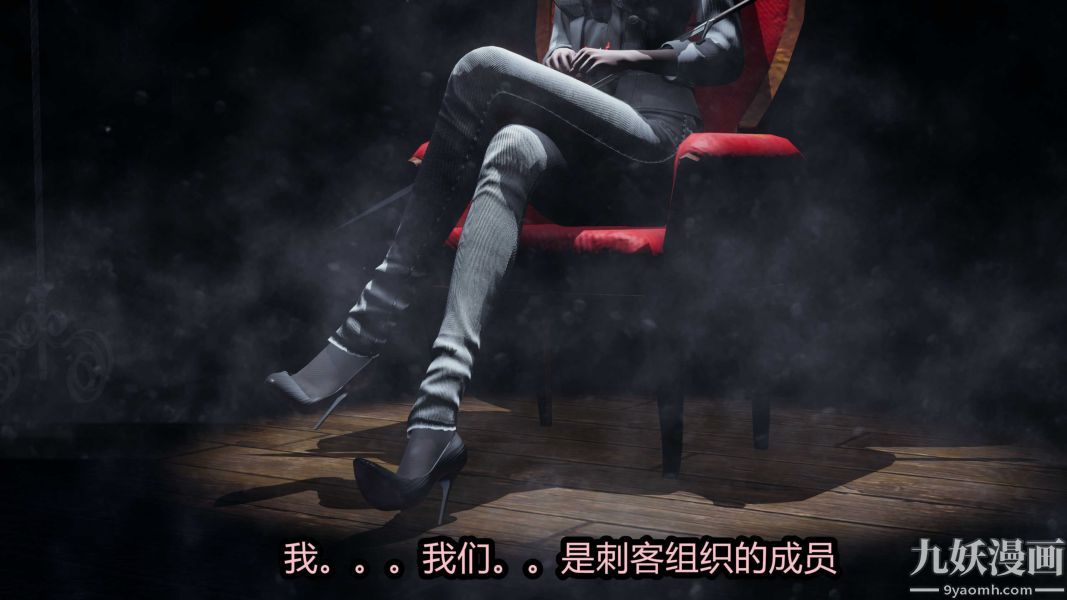 [3D]逆转第一季[完整版]第20章【第03话】