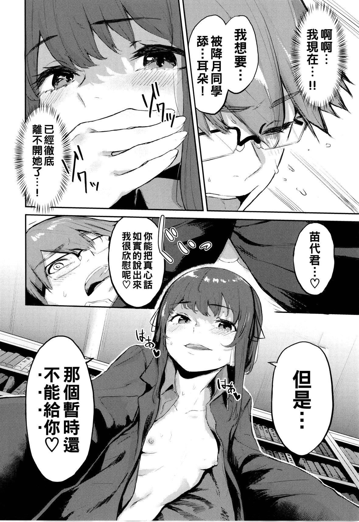 [ひらやん]偏爱エゴイズム[无修正][ひらやん]偏爱エゴイズム[无修正]