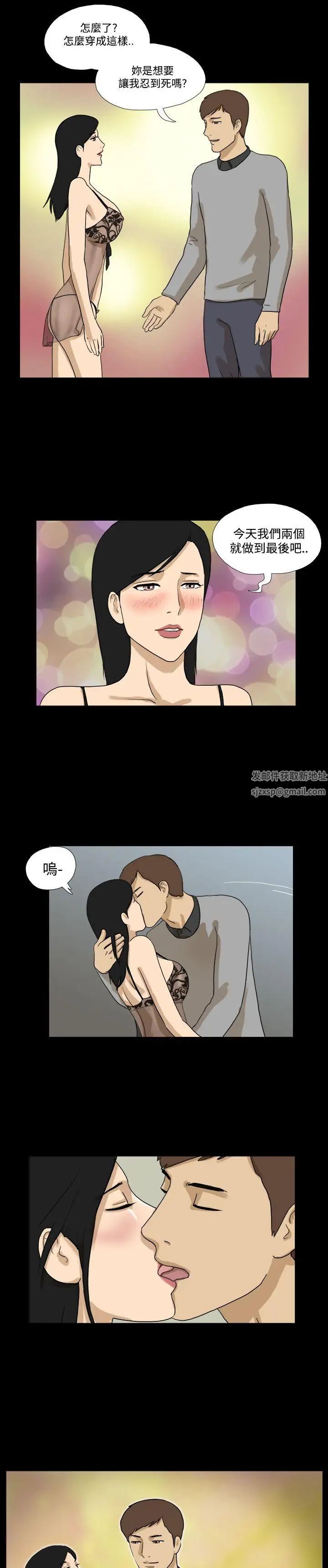 神的礼物第27话